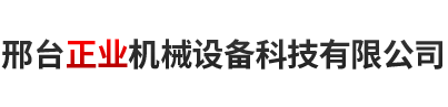 四平博創(chuàng)機(jī)械設(shè)備制造有限公司